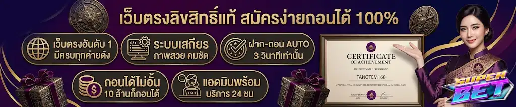 เว็บสล็อตsuper bet24 เว็บ ตรง