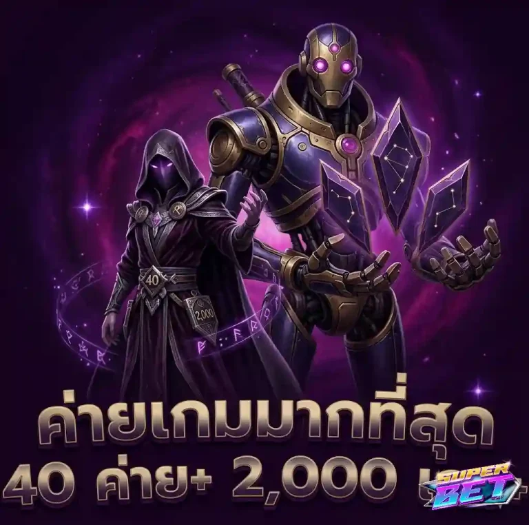 สล็อตsuper bet24 10 รับ 100